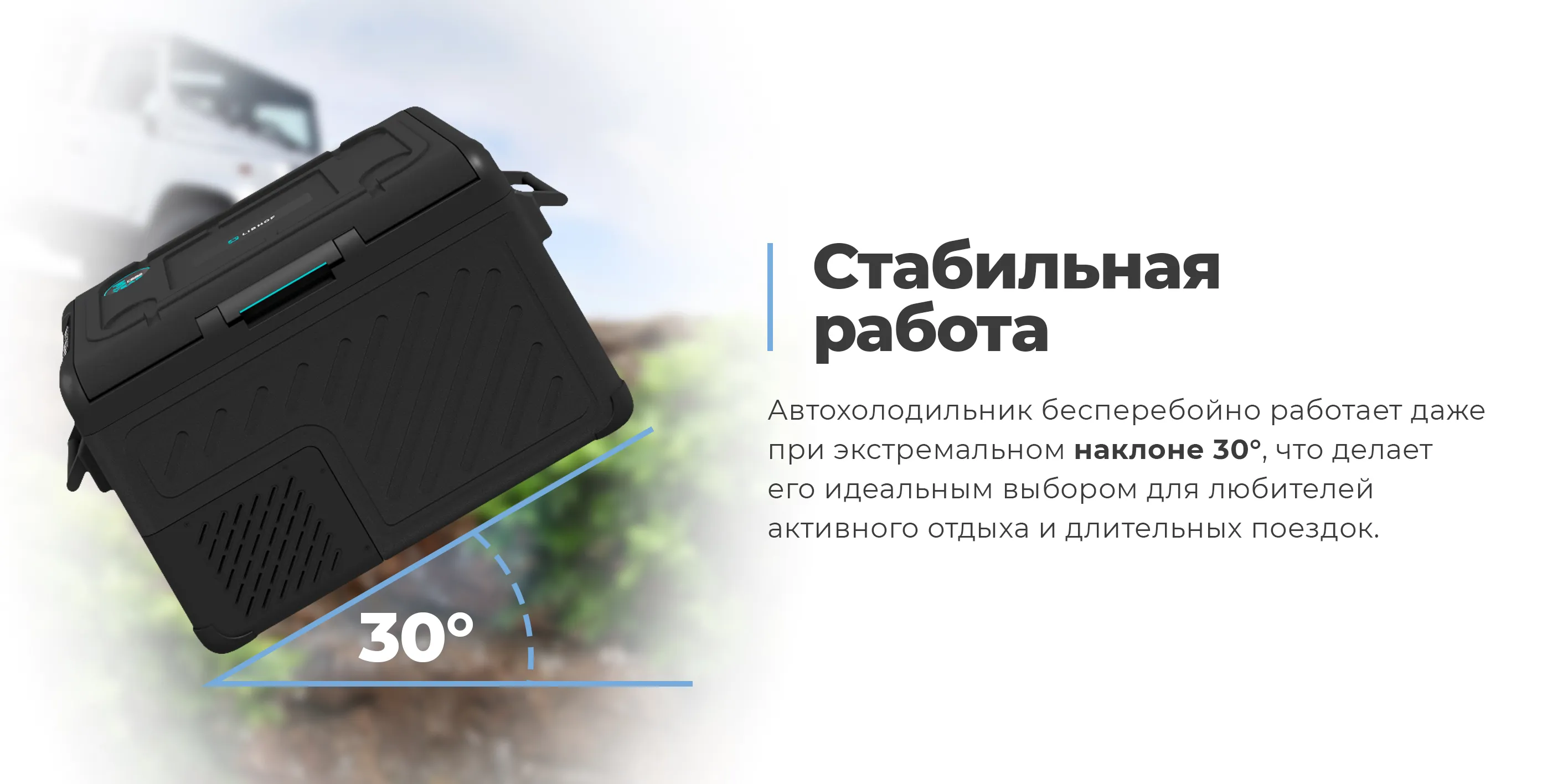 Стабильная работа