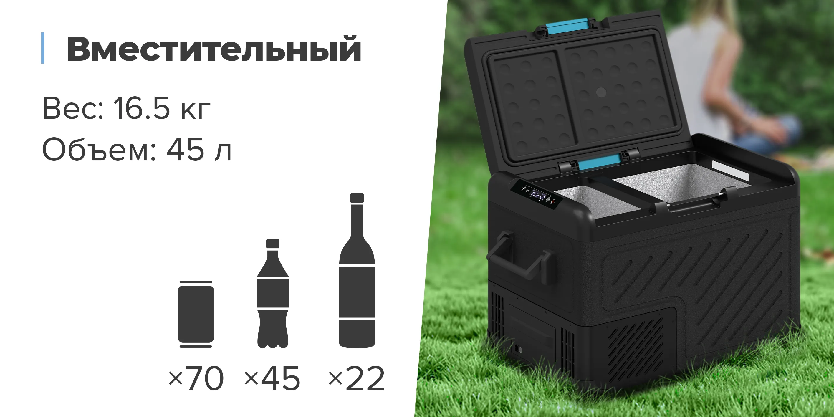 Вместительный