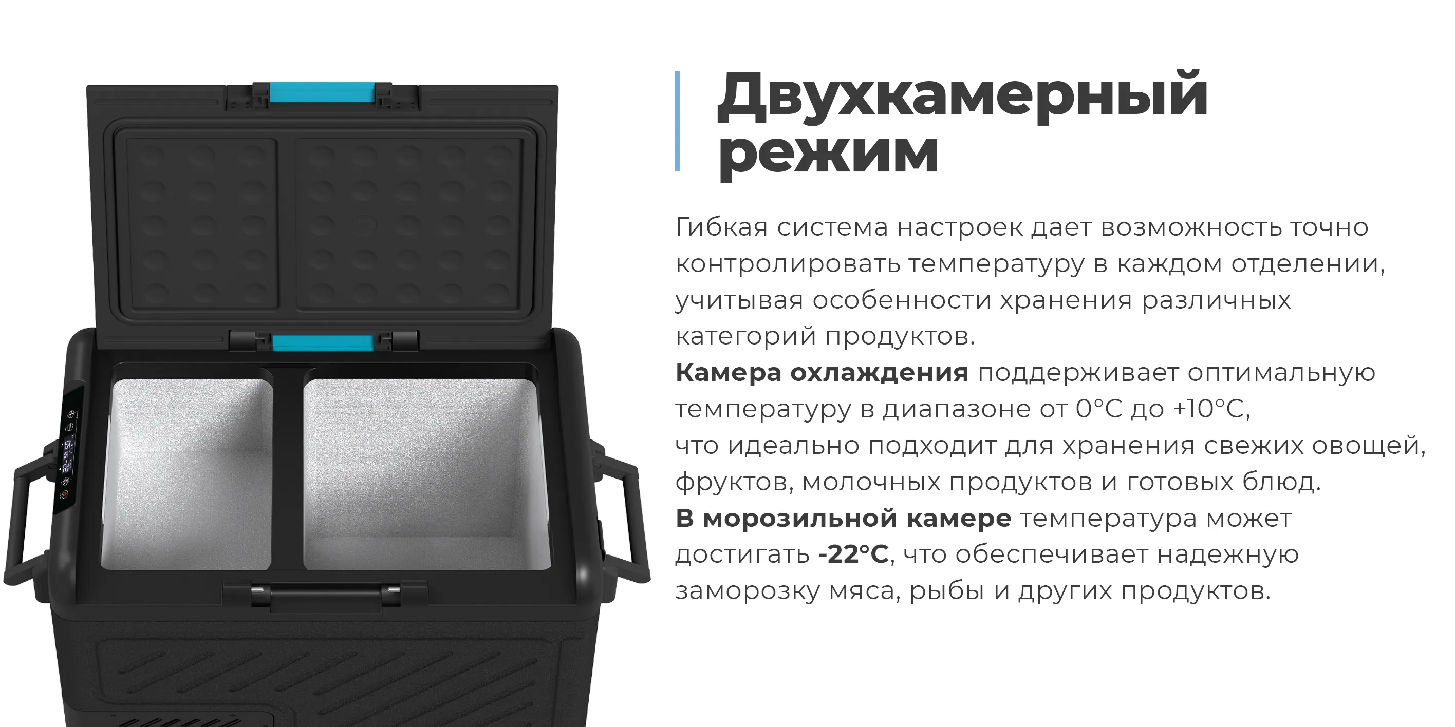 Двухкамерный режим