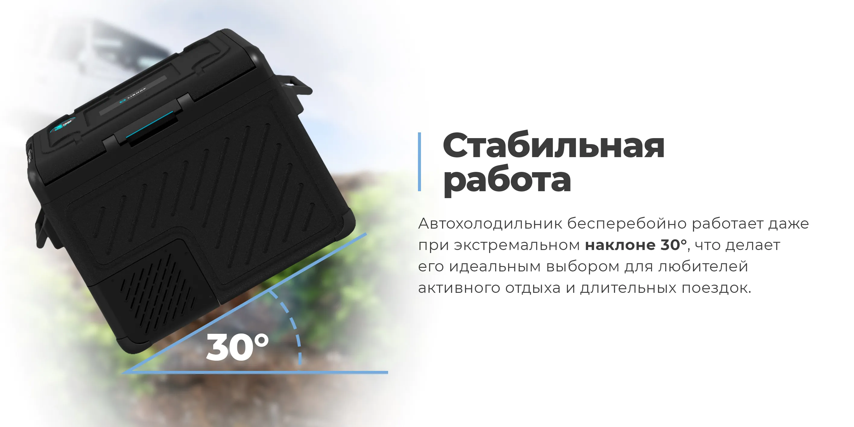 Стабильная работа