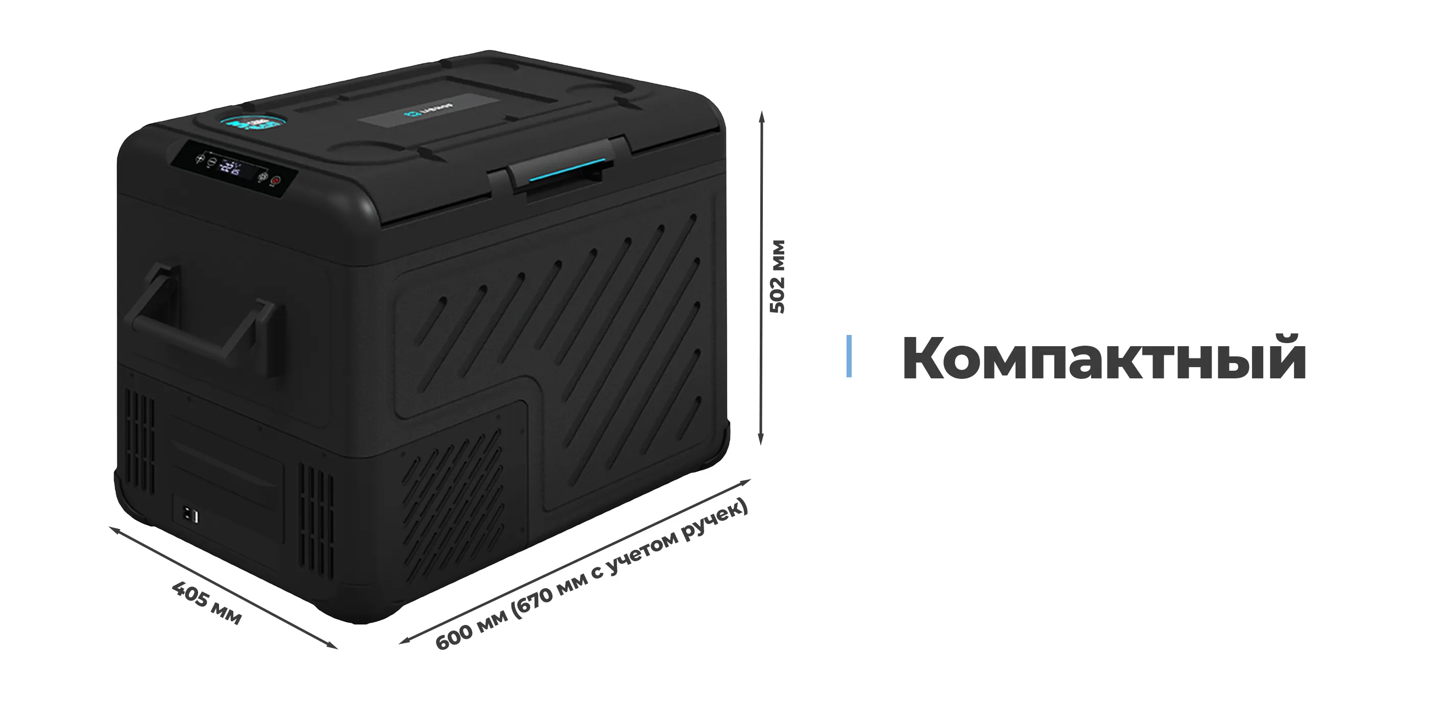 Компактный