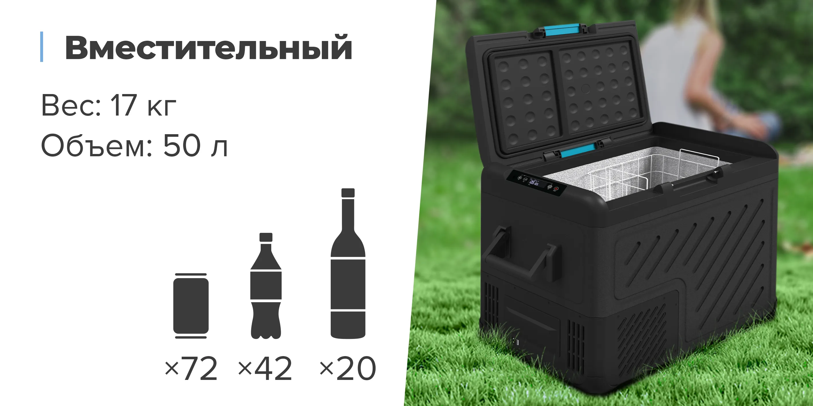 Вместительный