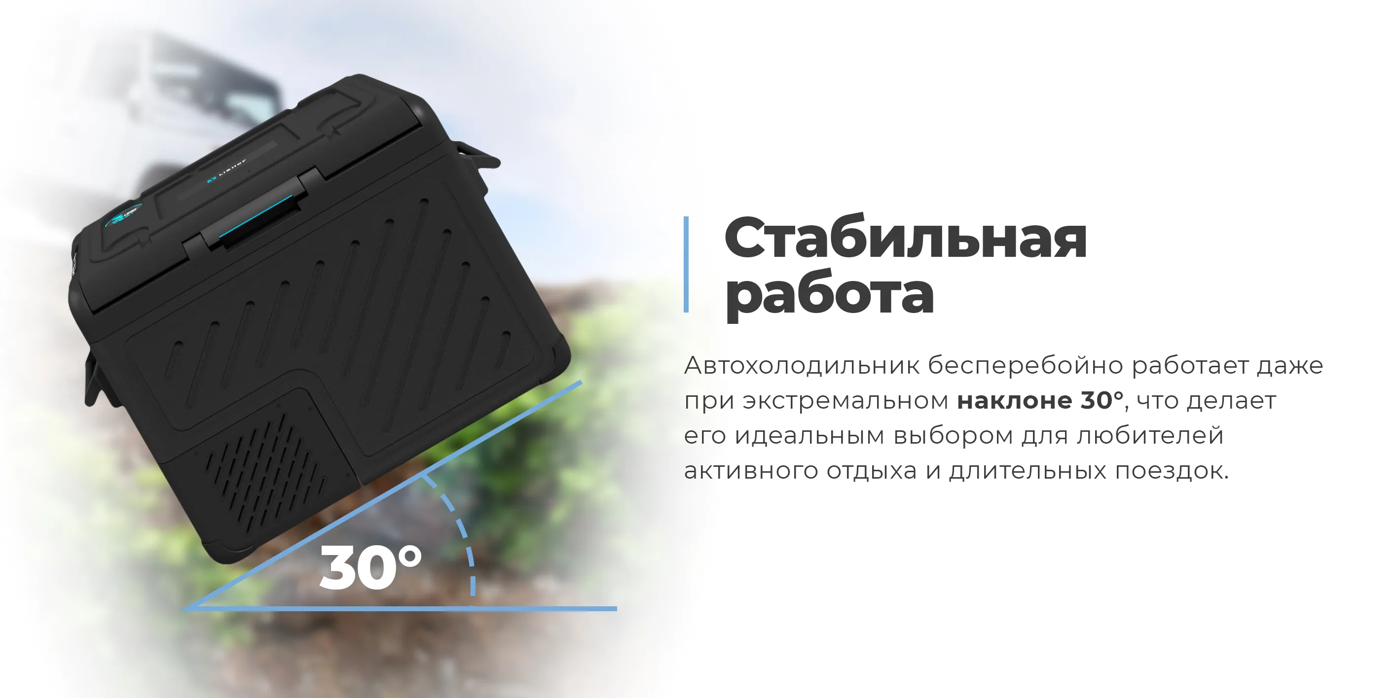 Стабильная работа