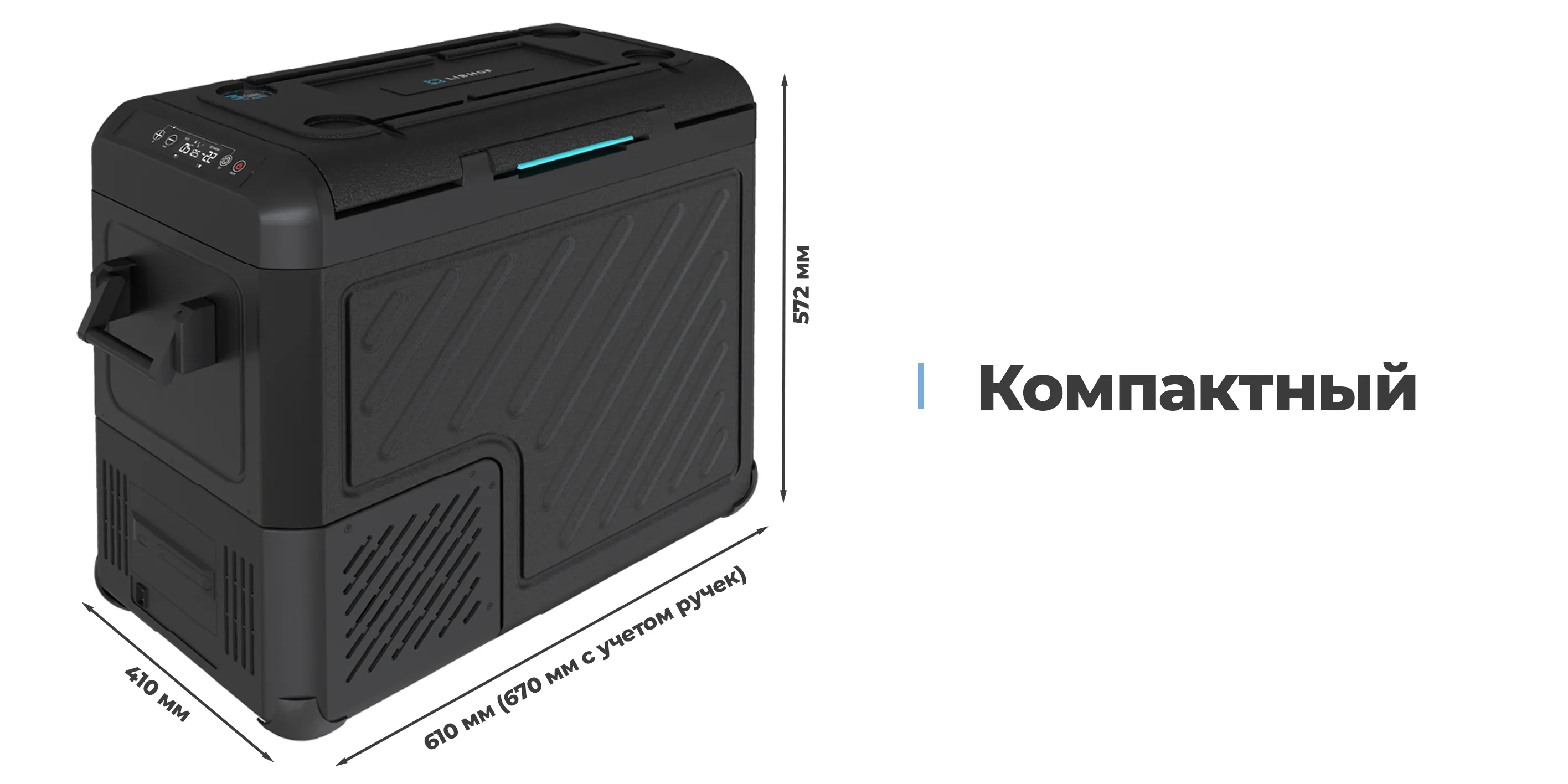 Компактный