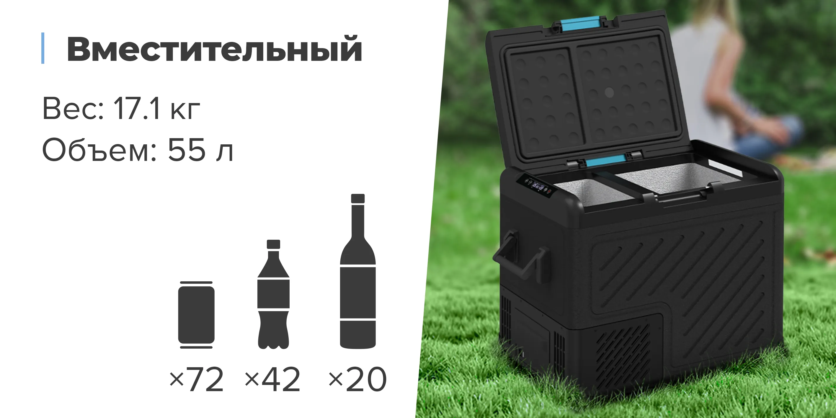 Вместительный