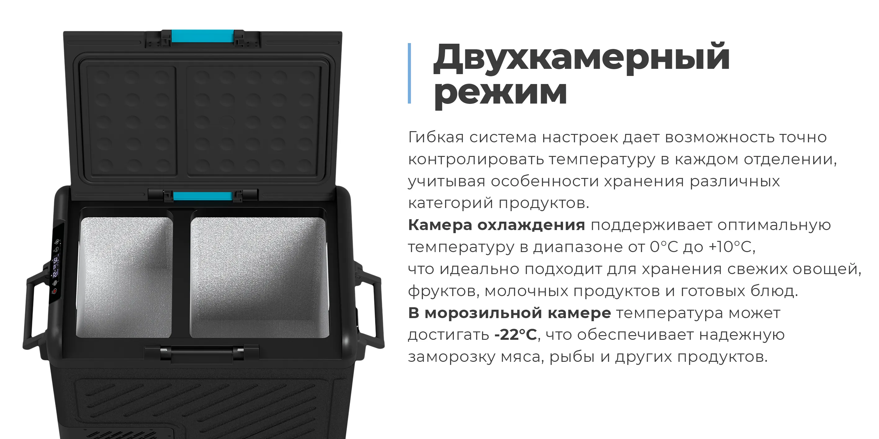 Двухкамерный режим