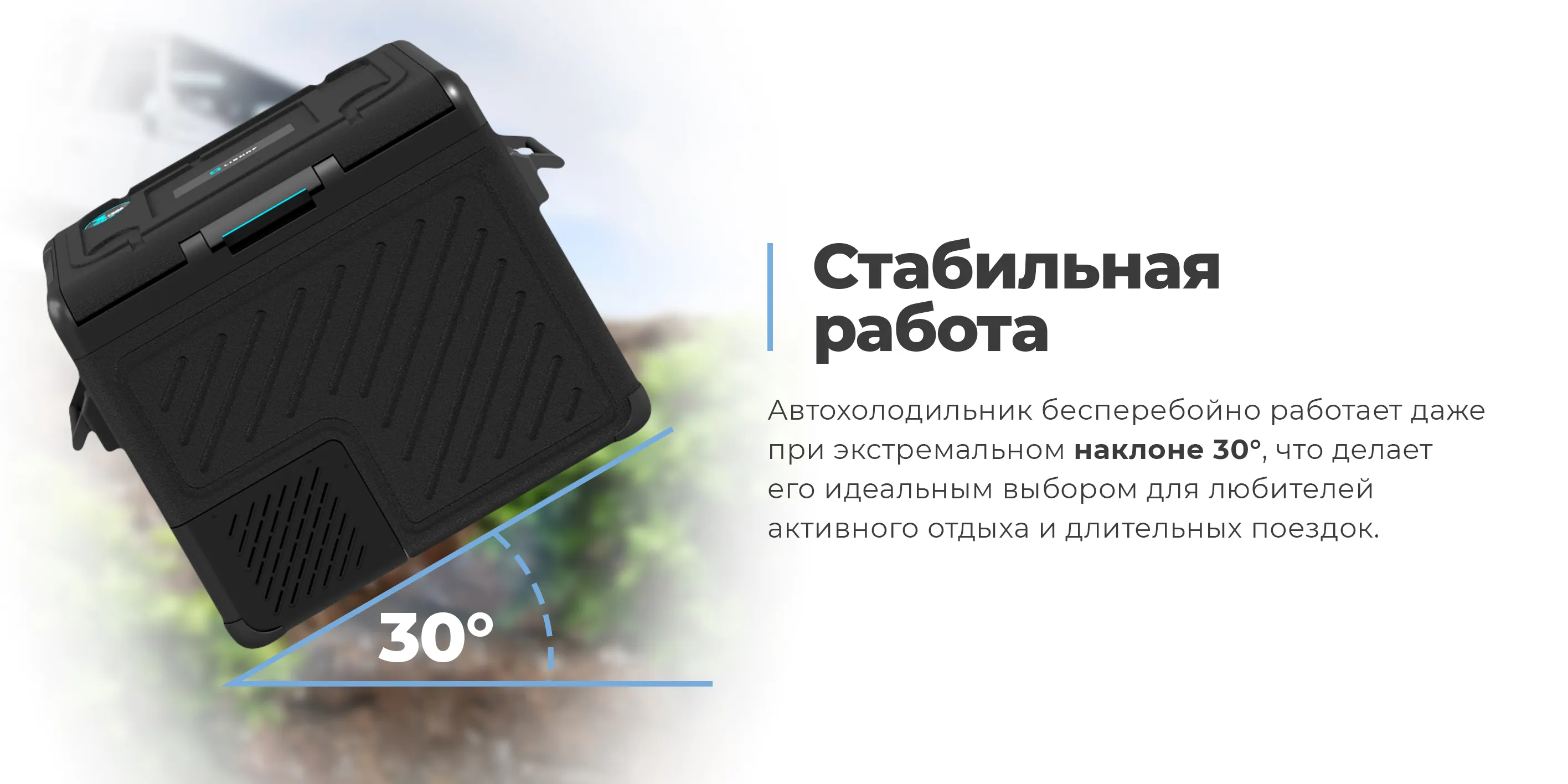 Стабильная работа