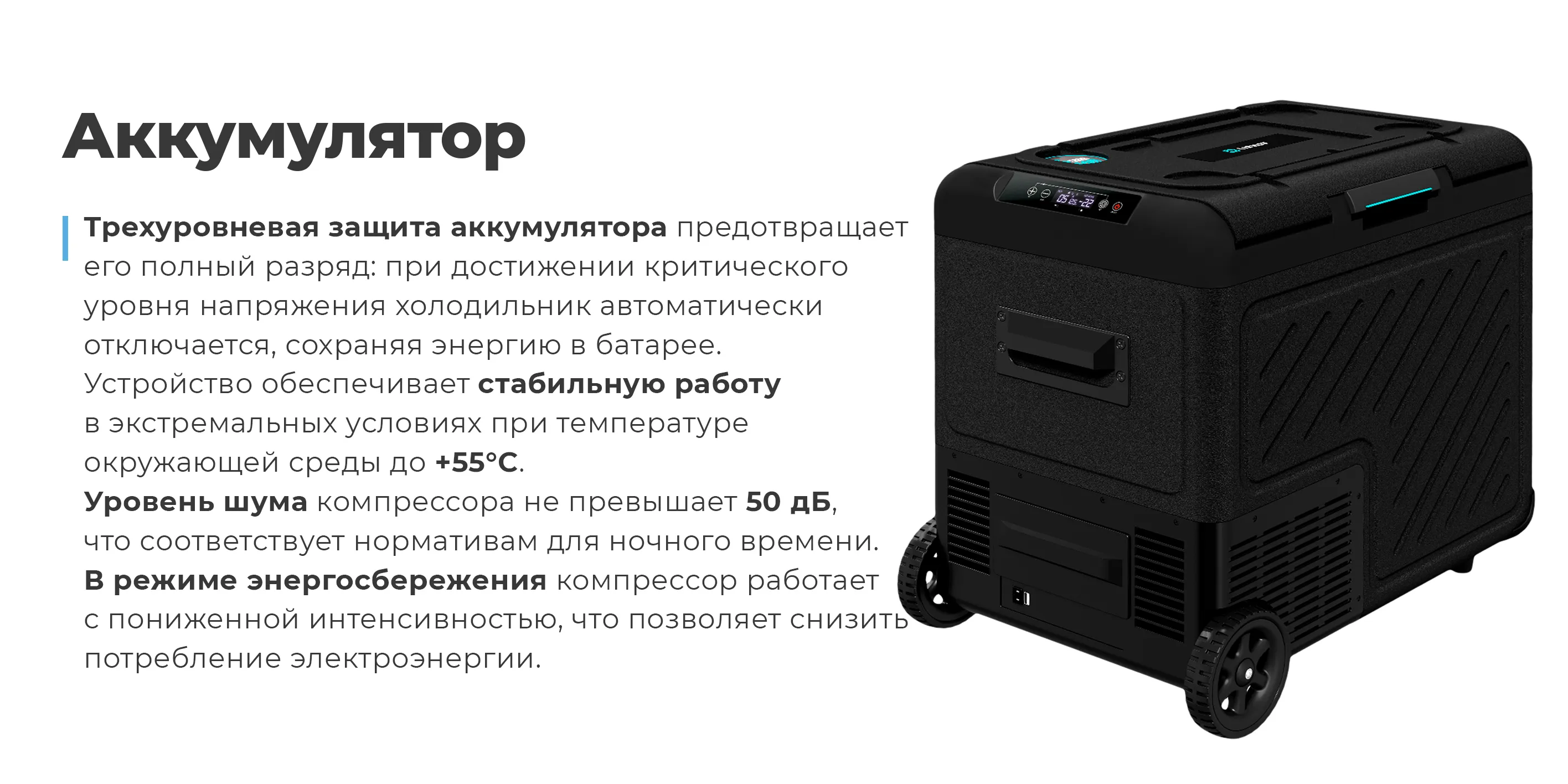 Аккумулятор
