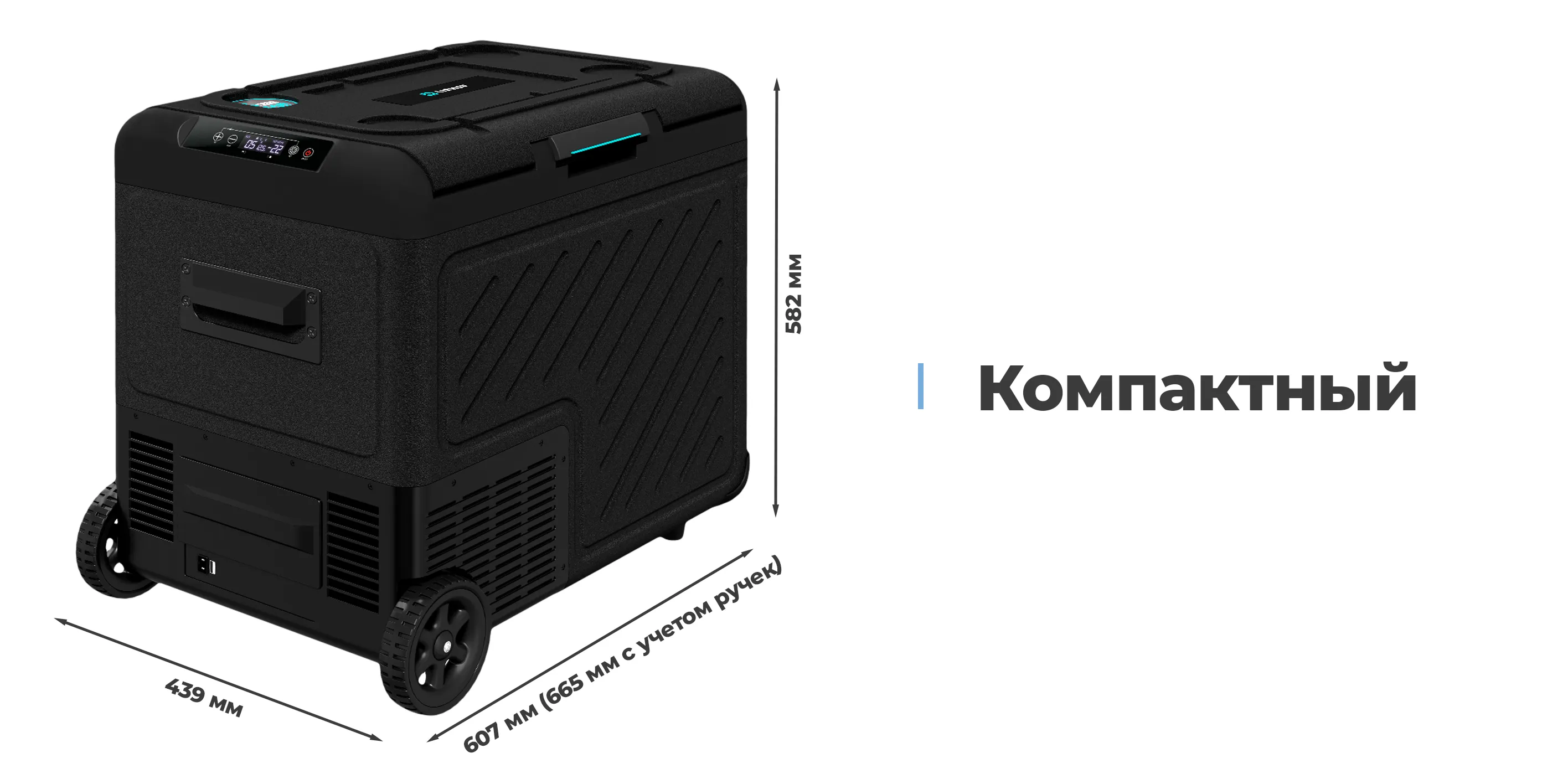 Компактный