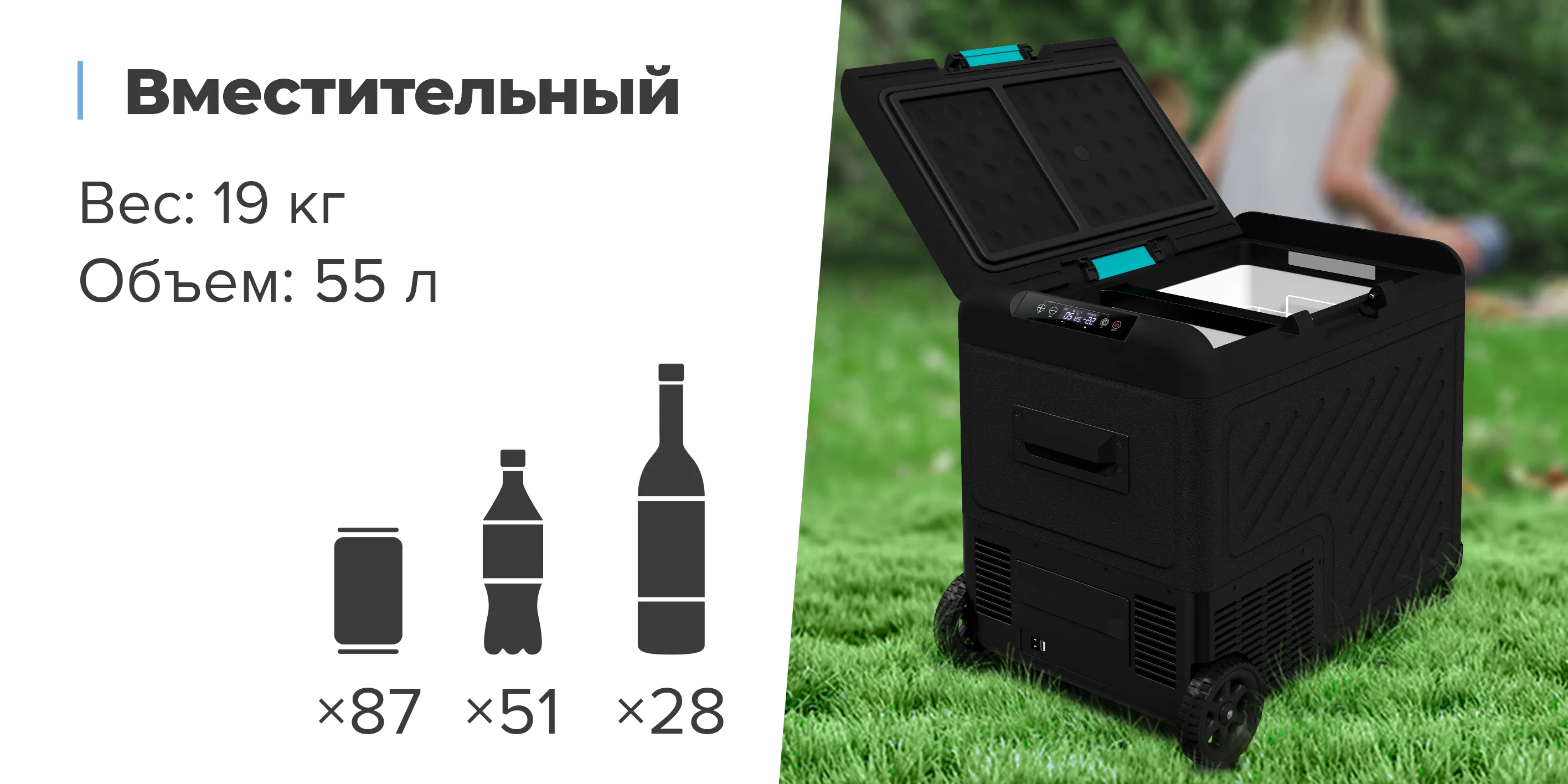 Вместительный