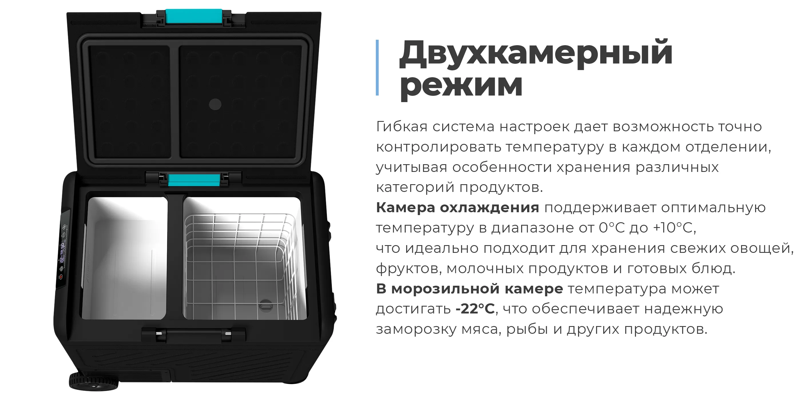 Двухкамерный режим