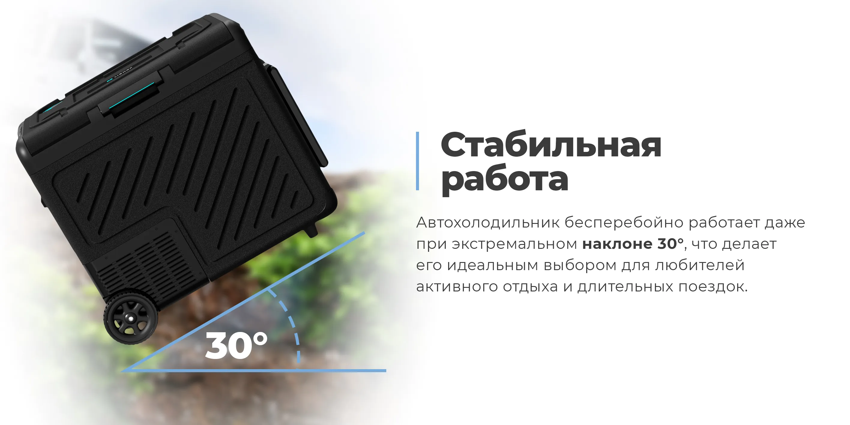 Стабильная работа