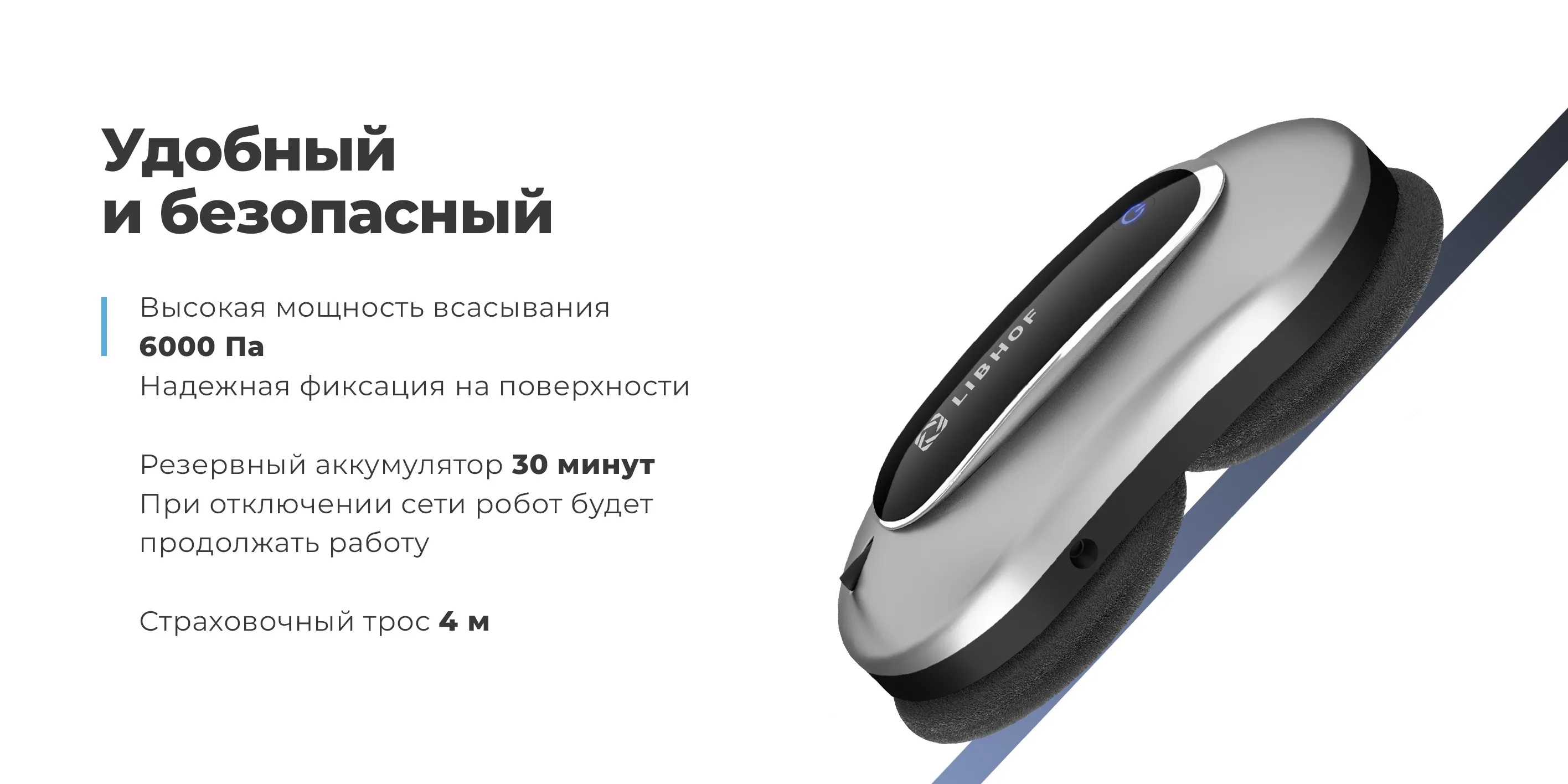 Удобный и безопасный