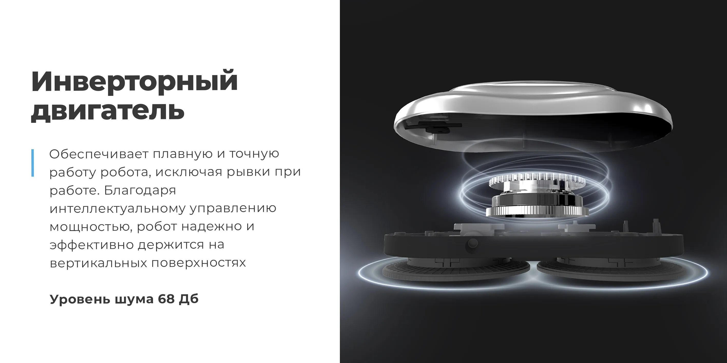 Инверторный двигатель
