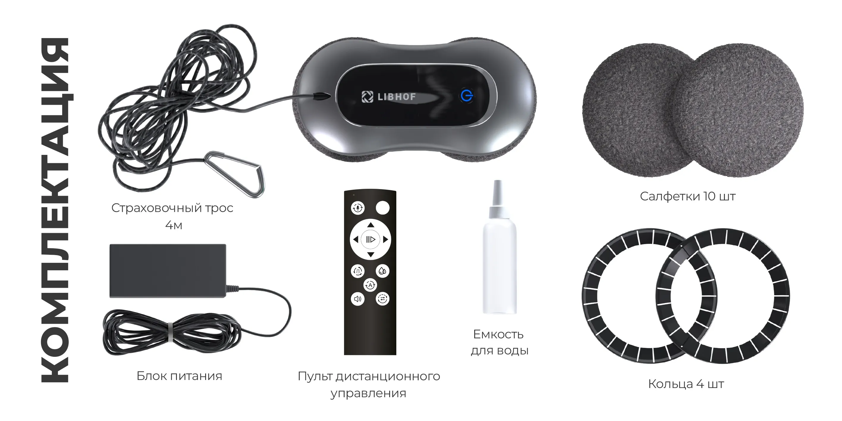 Комплектация