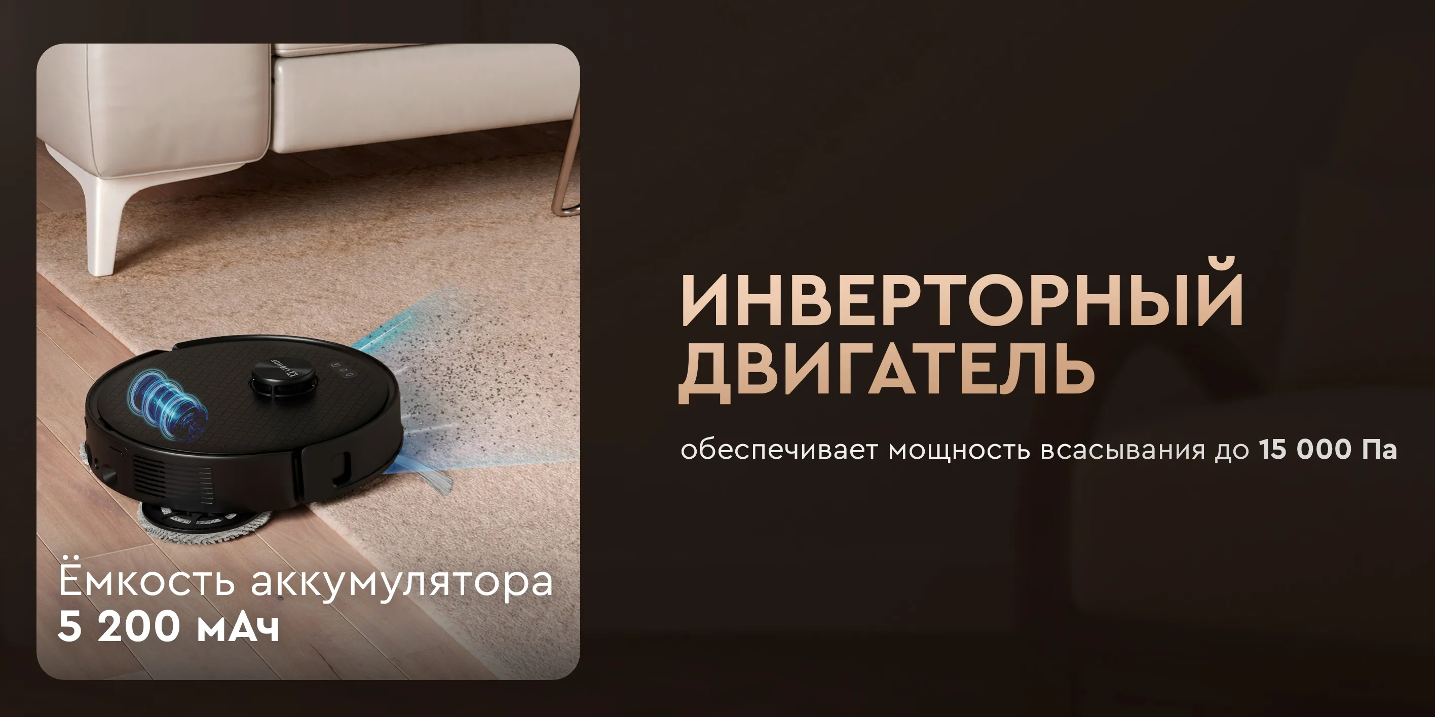 Инверторный двигатель