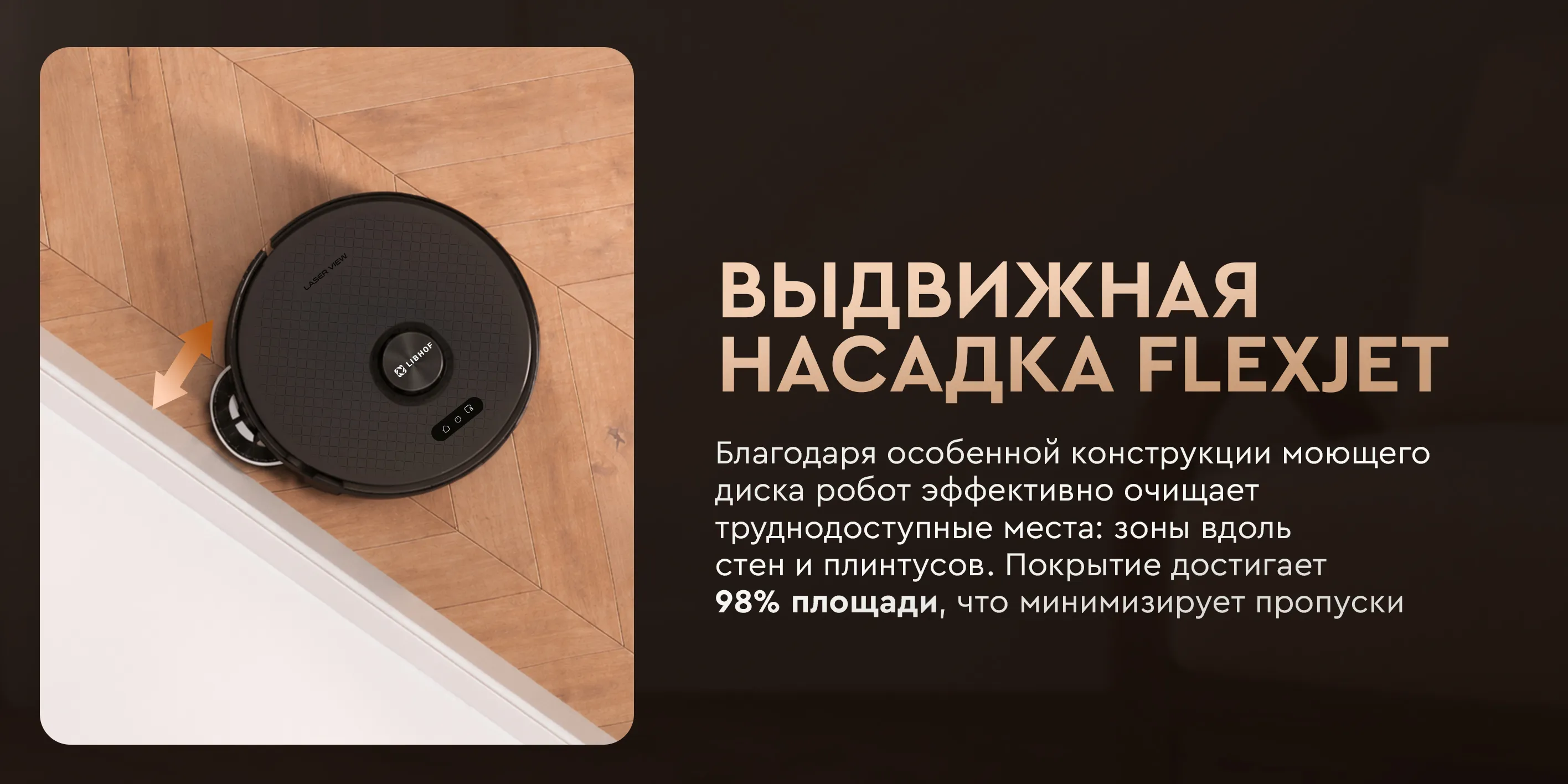 Выдвижная насадка