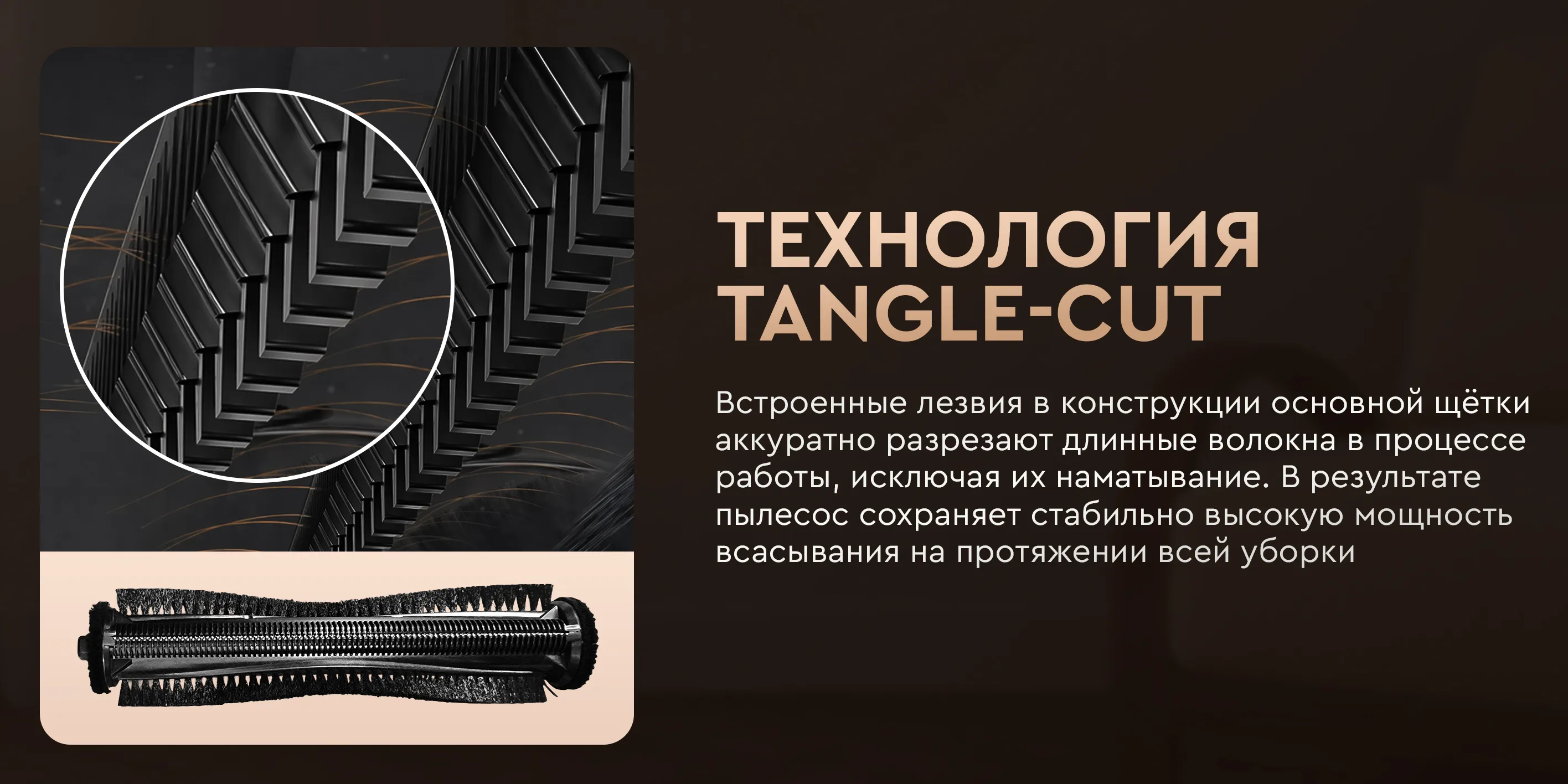 Встроенные лезвия основной щетки