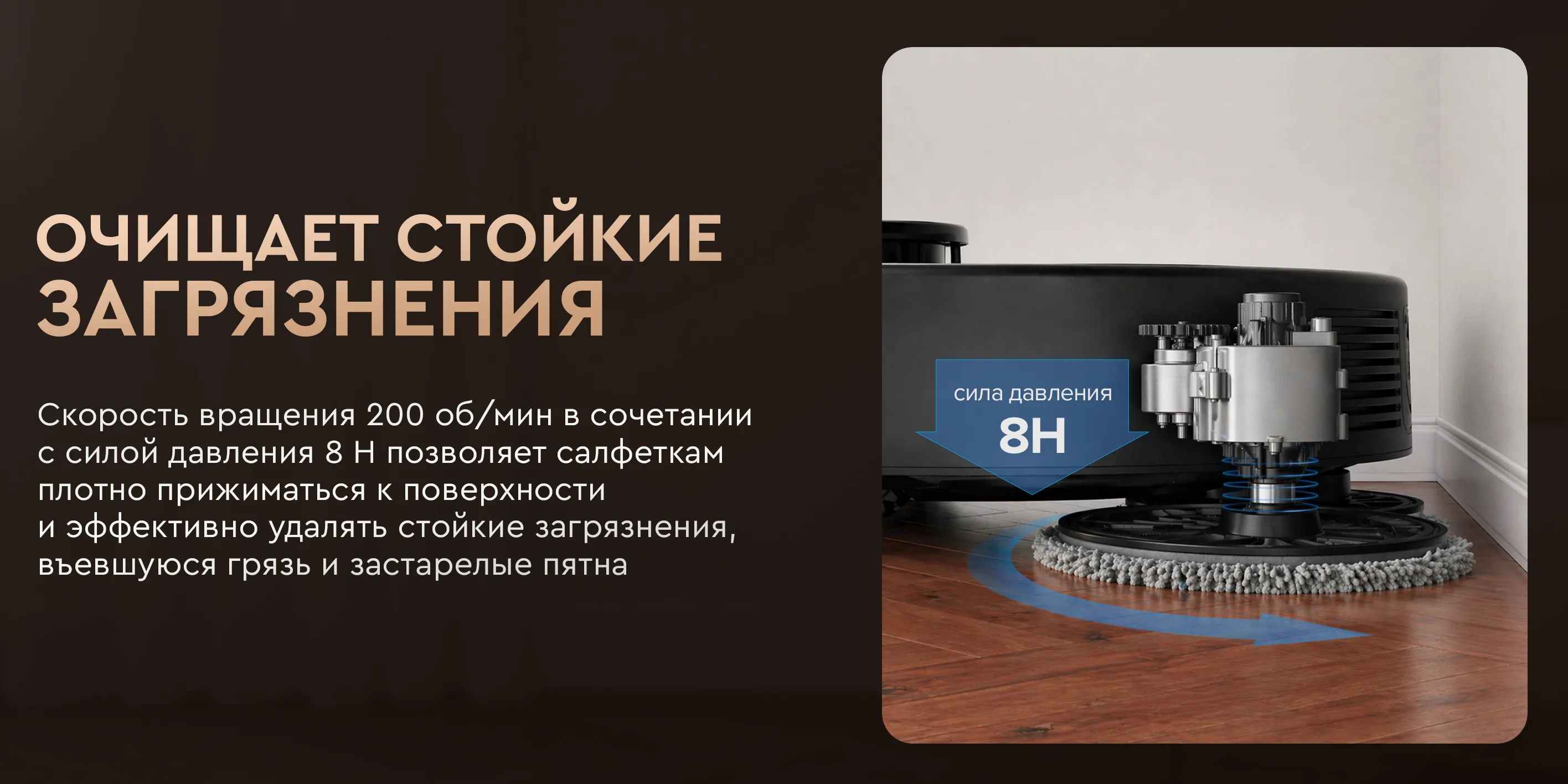Очищает стойкие загрязнения