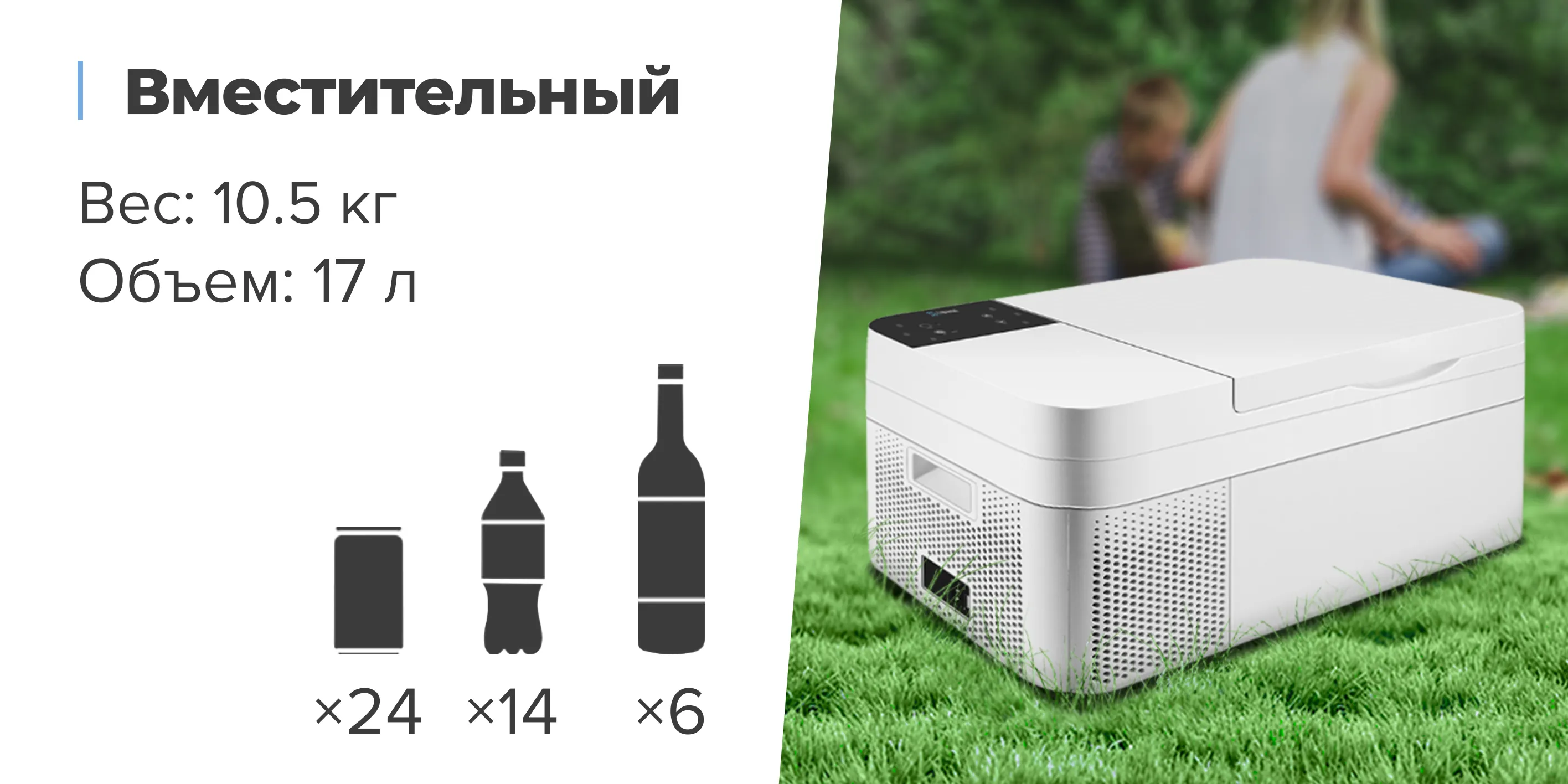 Вместительный