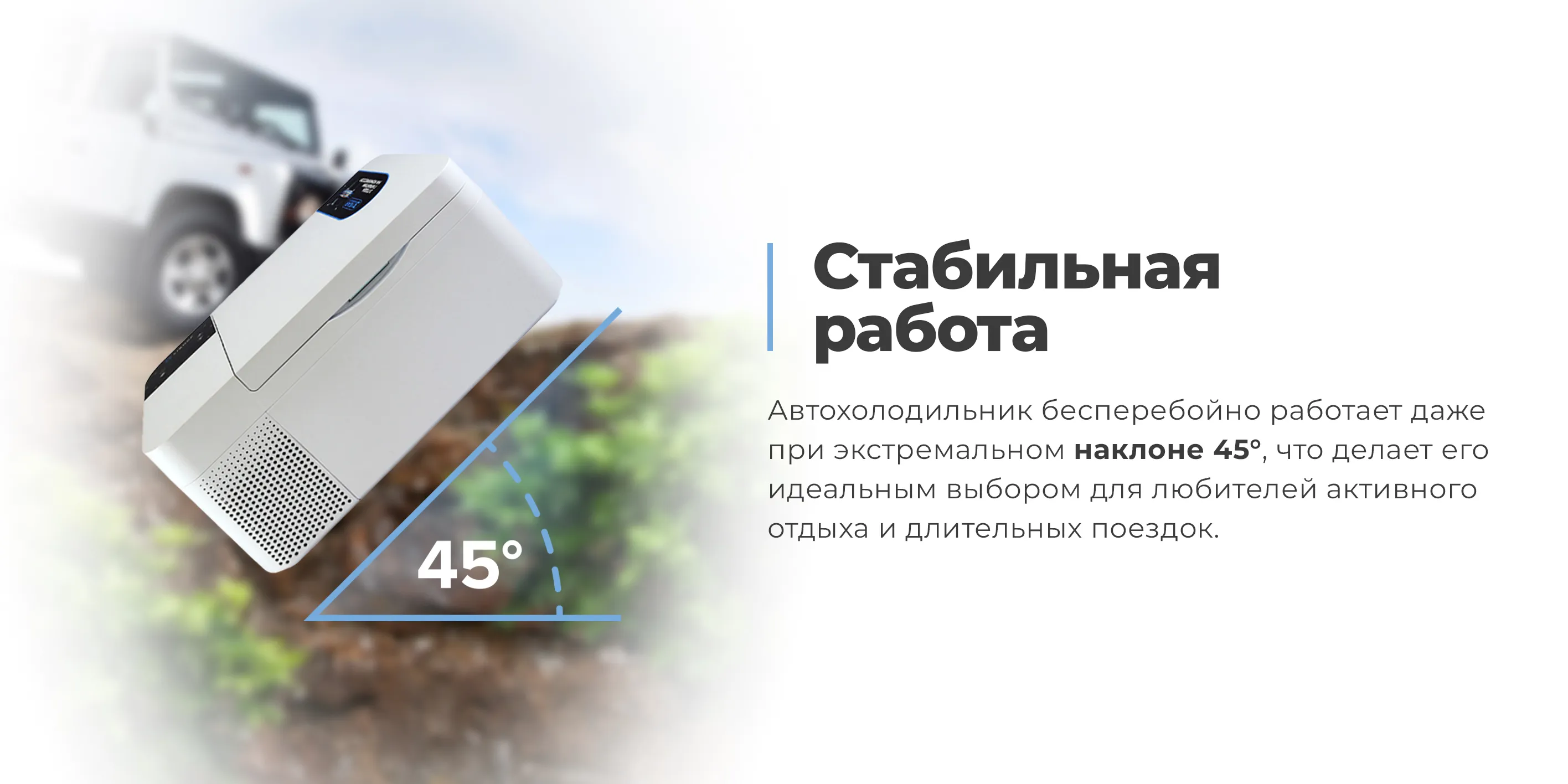 Стабильная работа