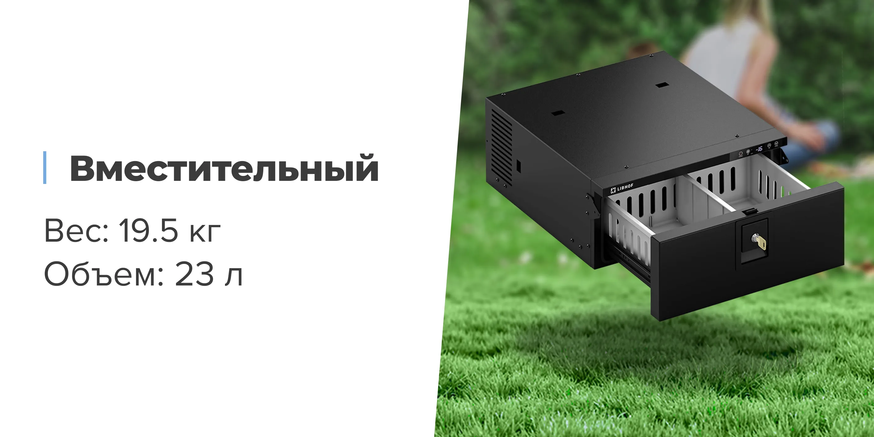 Вместительный