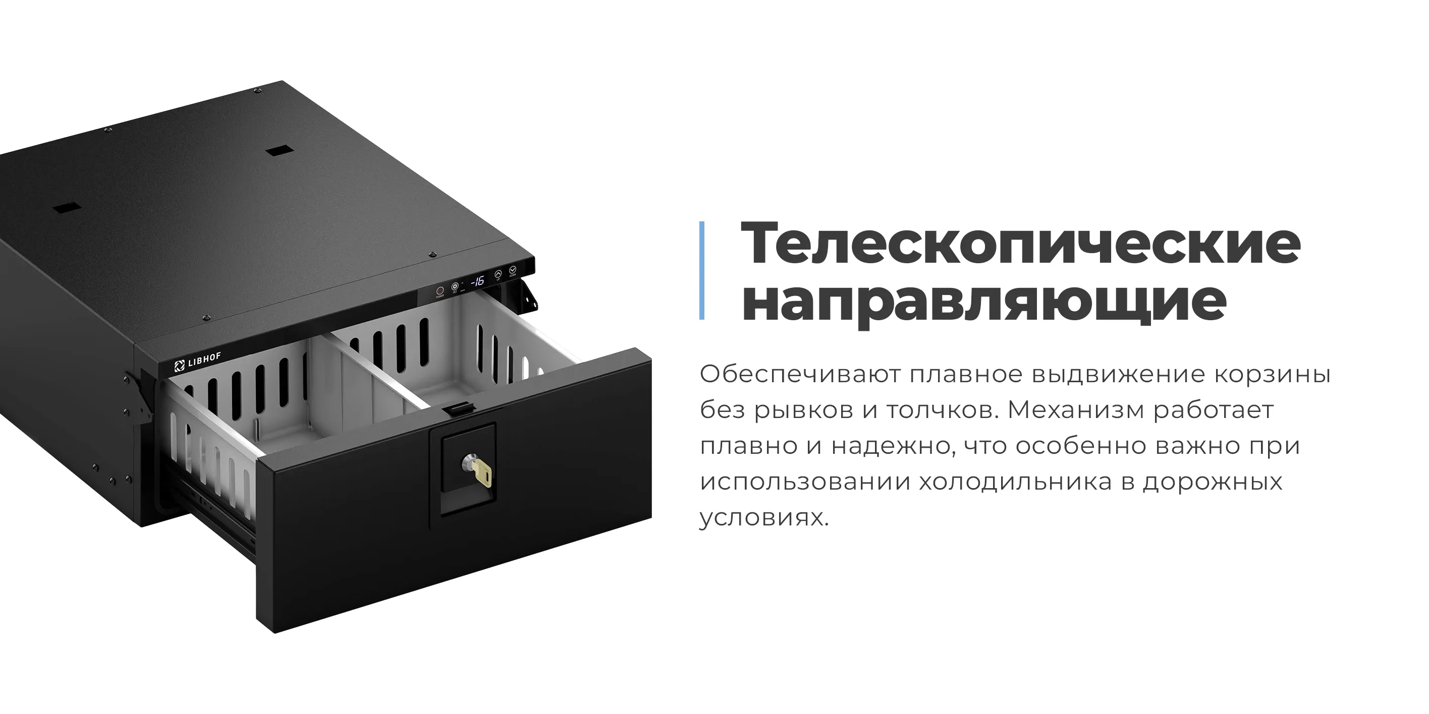 Телескопические направляющие