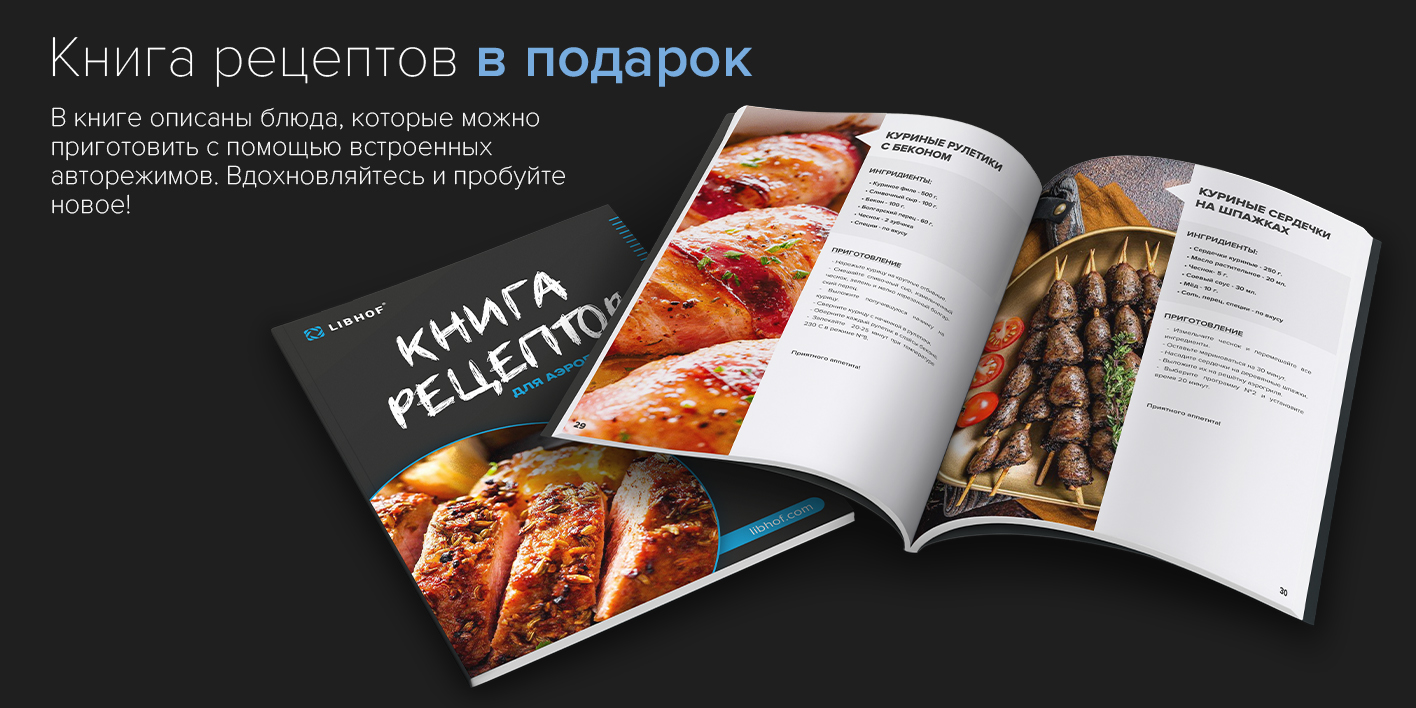 Книга рецептов в подарок