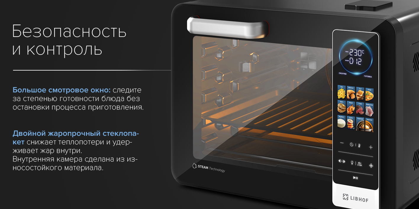 Безопасность и контроль