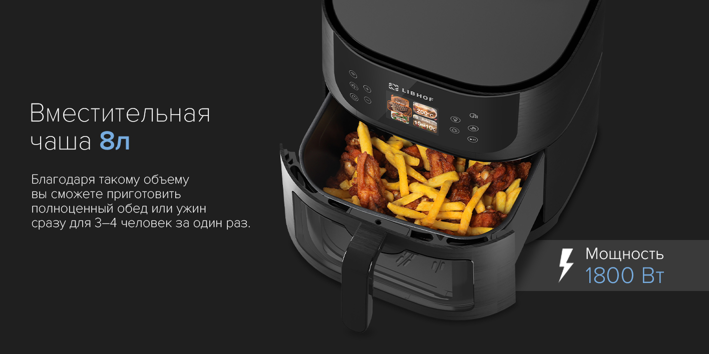 Вместительная чаша 8л