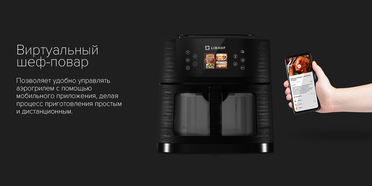 Виртуальный шеф-повар