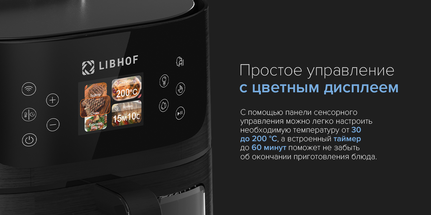 Простое управление с цветным дисплеем