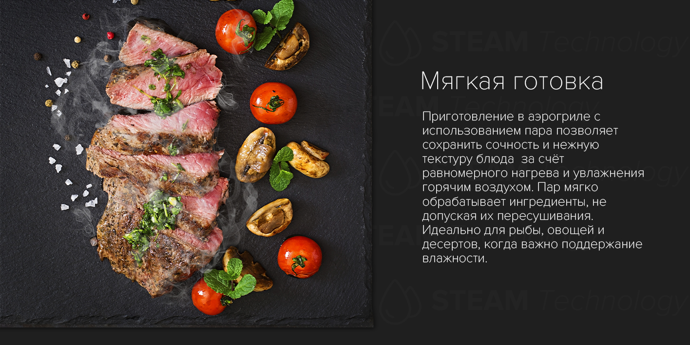 Мягкая готовка