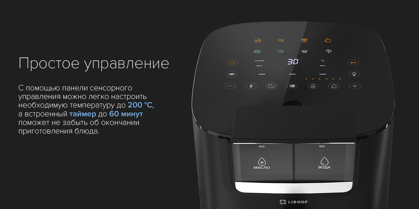 Простое управление