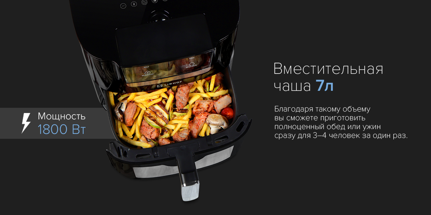 Вместительная чаша 7л