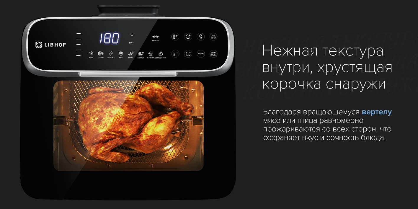 Нежная текстура внутри, хрустящая корочка снаружи