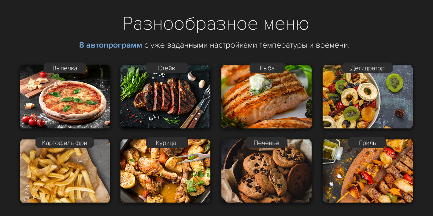 Разнообраное меню