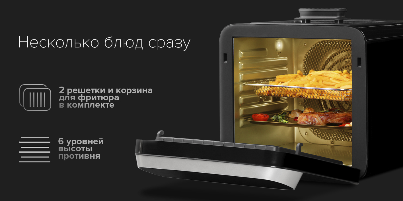 Несколько блюд сразу